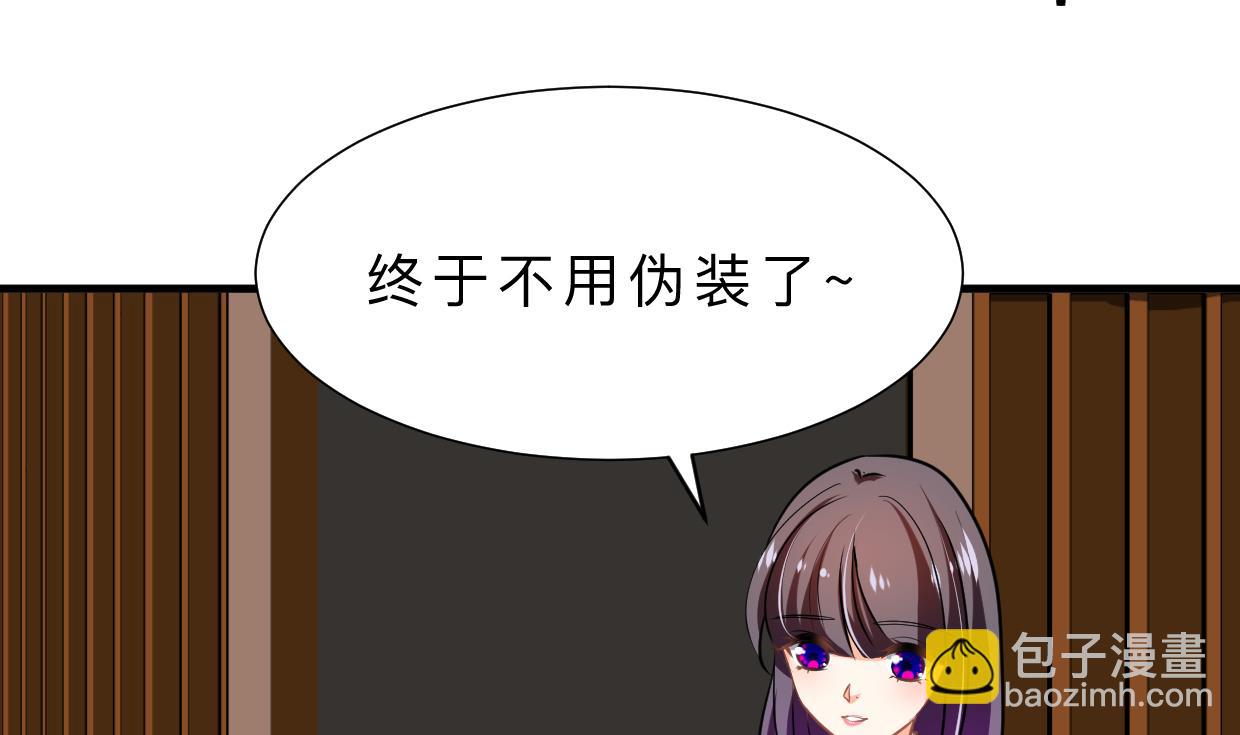 🍹何故为卿狂 第366话 信息 第41页