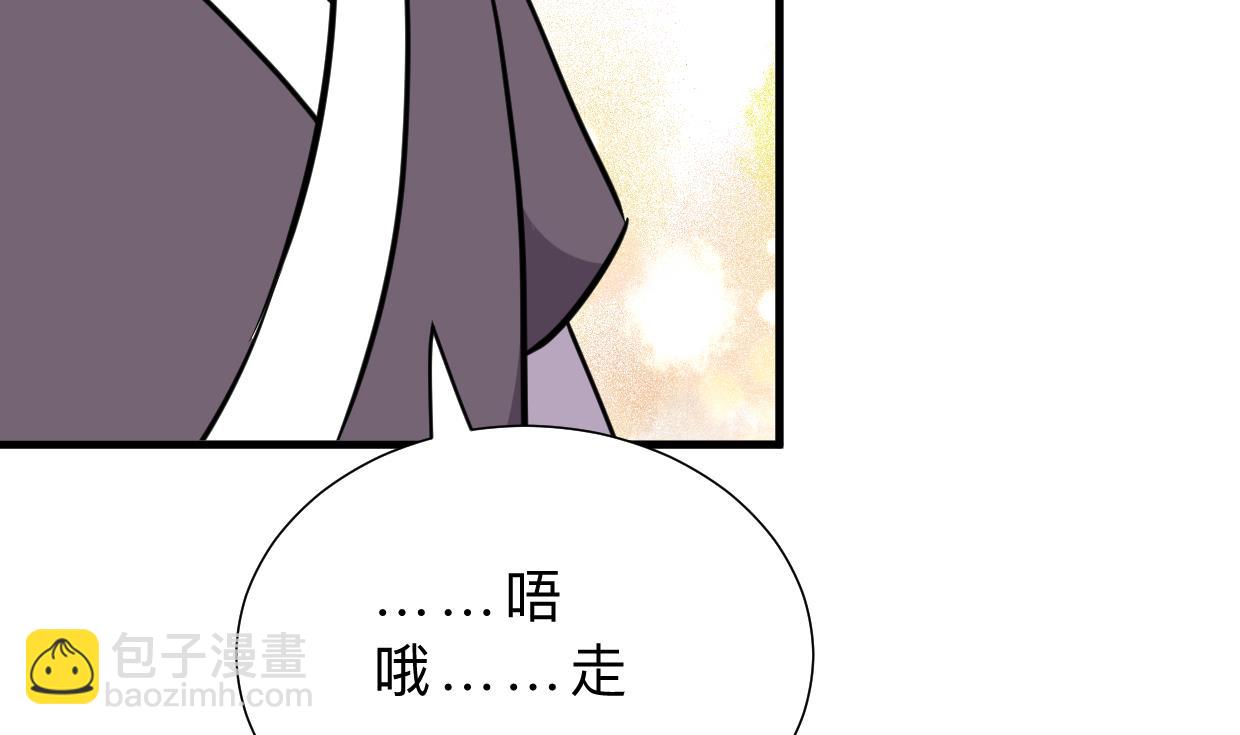 🍹何故为卿狂 第366话 信息 第47页