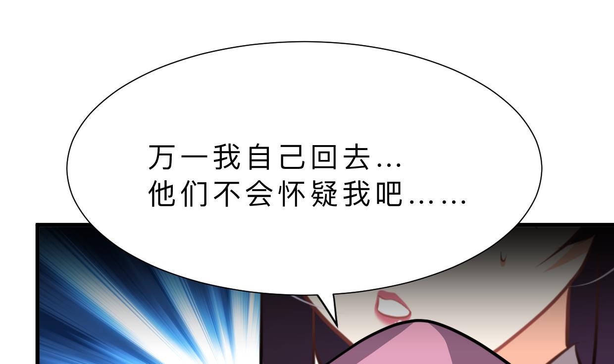 🍹何故为卿狂 第366话 信息 第5页