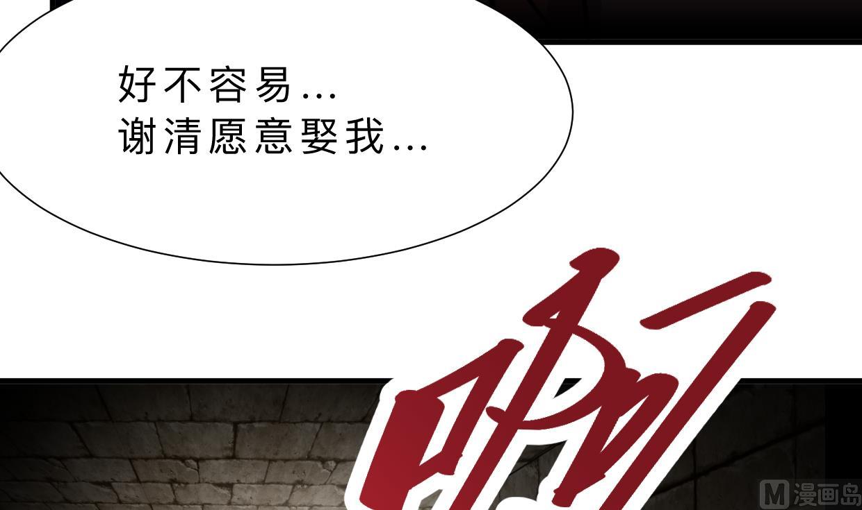 🍹何故为卿狂 第366话 信息 第7页