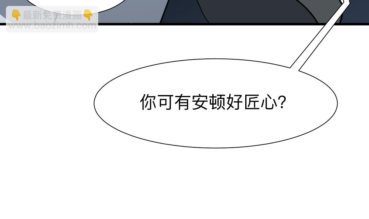 🍹何故为卿狂 第368话 死亡 第12页