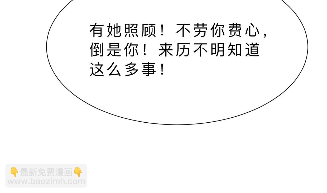 🍹何故为卿狂 第368话 死亡 第15页