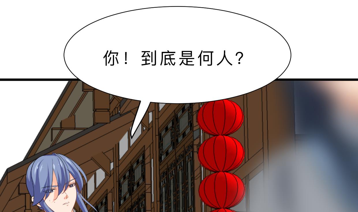🍹何故为卿狂 第368话 死亡 第27页
