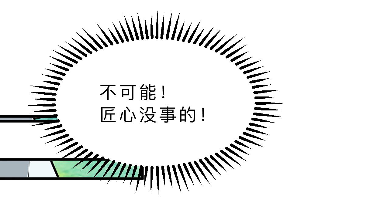 🍹何故为卿狂 第368话 死亡 第30页