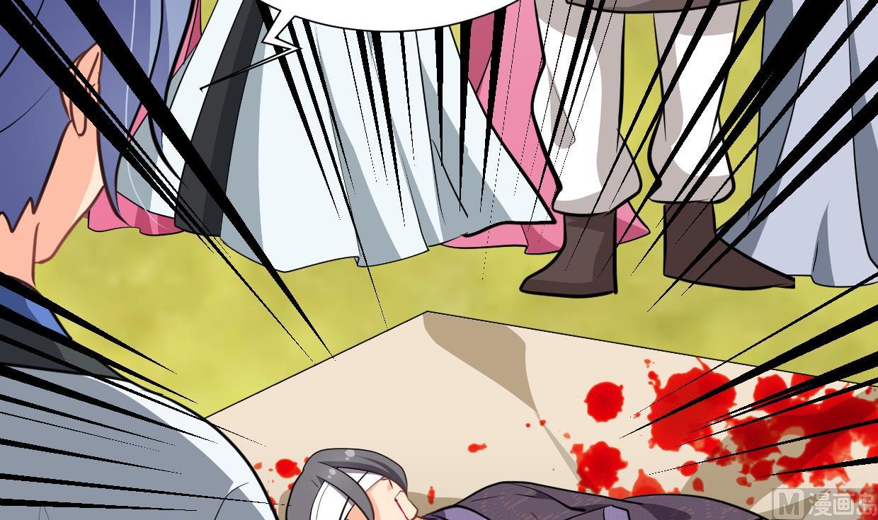 🍹何故为卿狂 第368话 死亡 第37页