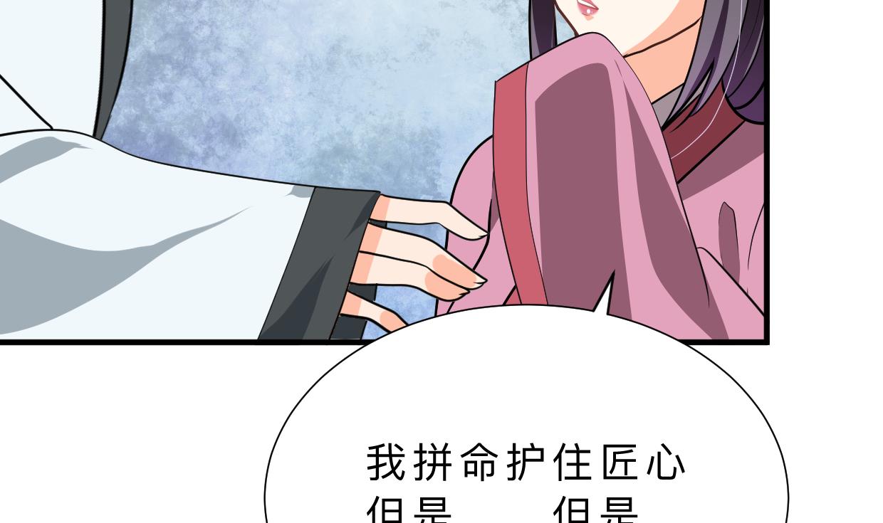 🍹何故为卿狂 第368话 死亡 第48页
