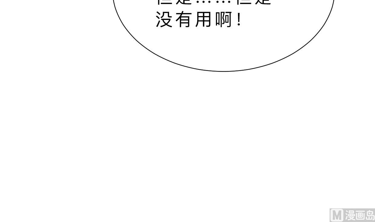 🍹何故为卿狂 第368话 死亡 第49页
