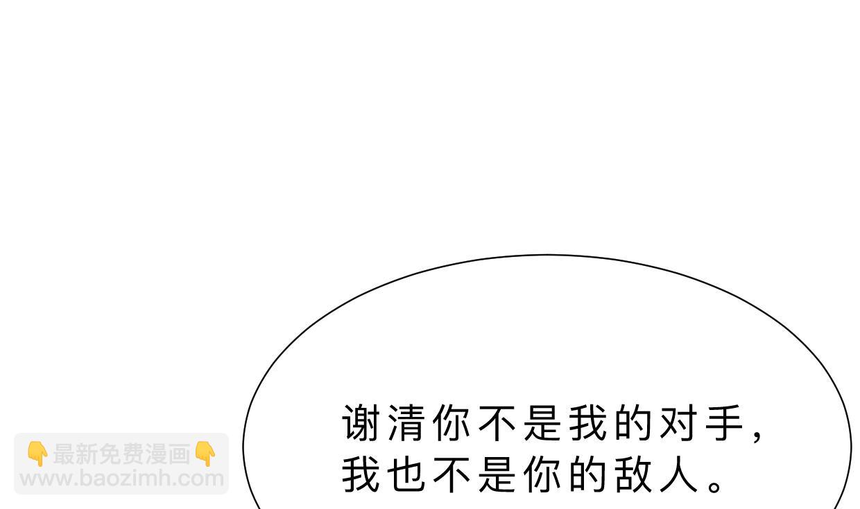 🍹何故为卿狂 第368话 死亡 第5页
