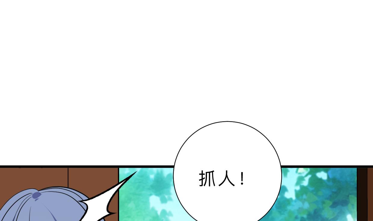 🍹何故为卿狂 第368话 死亡 第50页