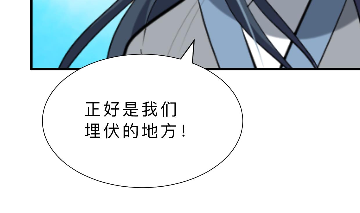 🍹何故为卿狂 第370话 伪装 第18页