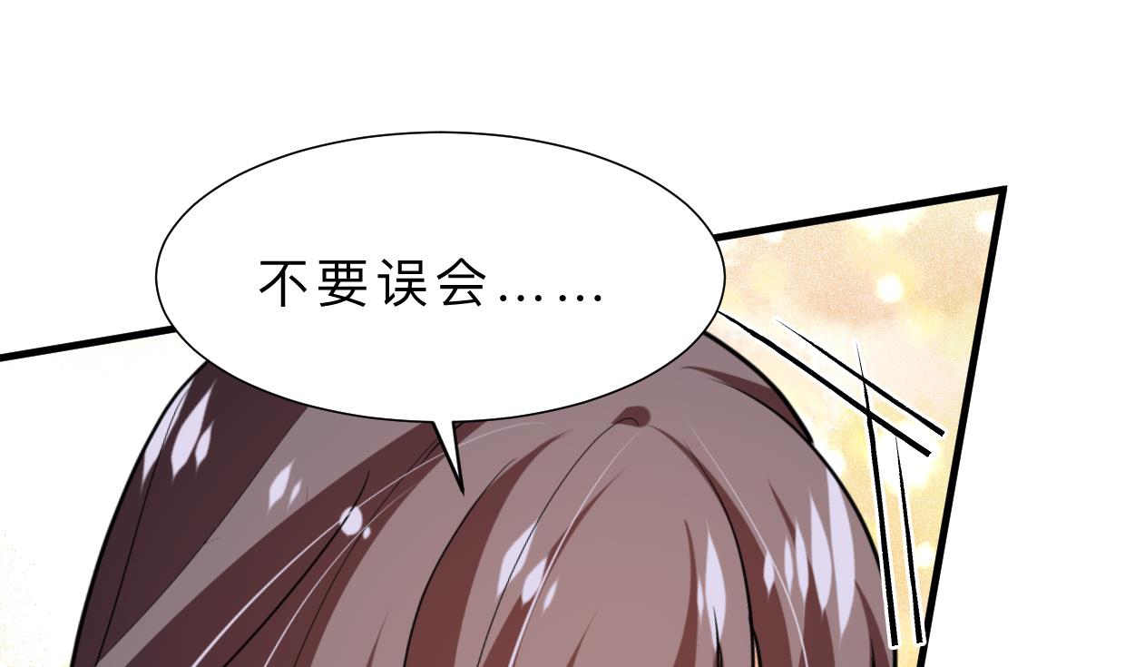 🍹何故为卿狂 第370话 伪装 第2页