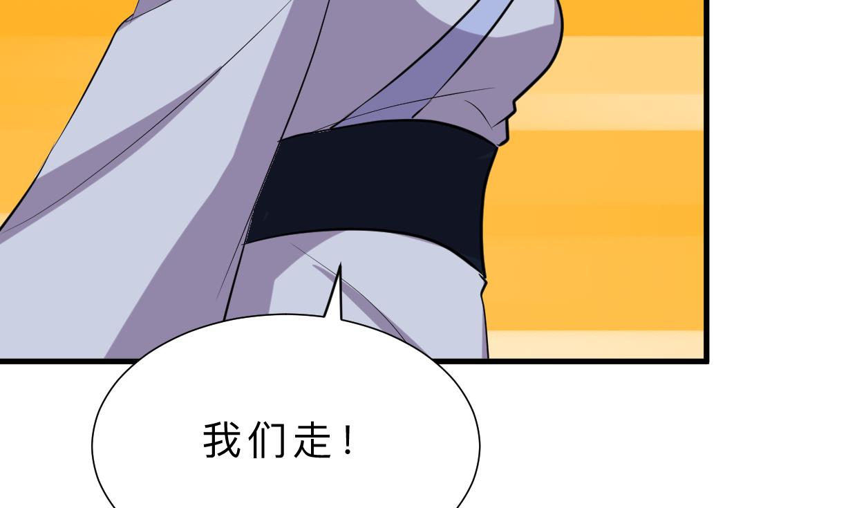 🍹何故为卿狂 第370话 伪装 第21页
