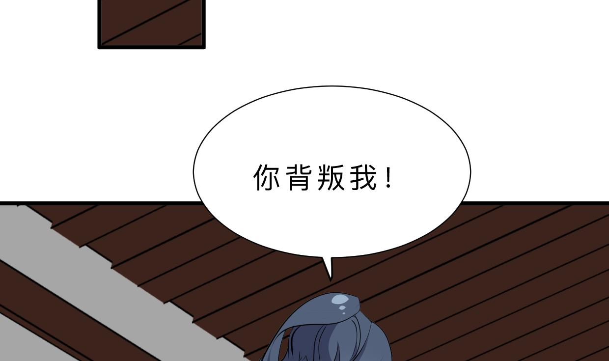 🍹何故为卿狂 第370话 伪装 第32页