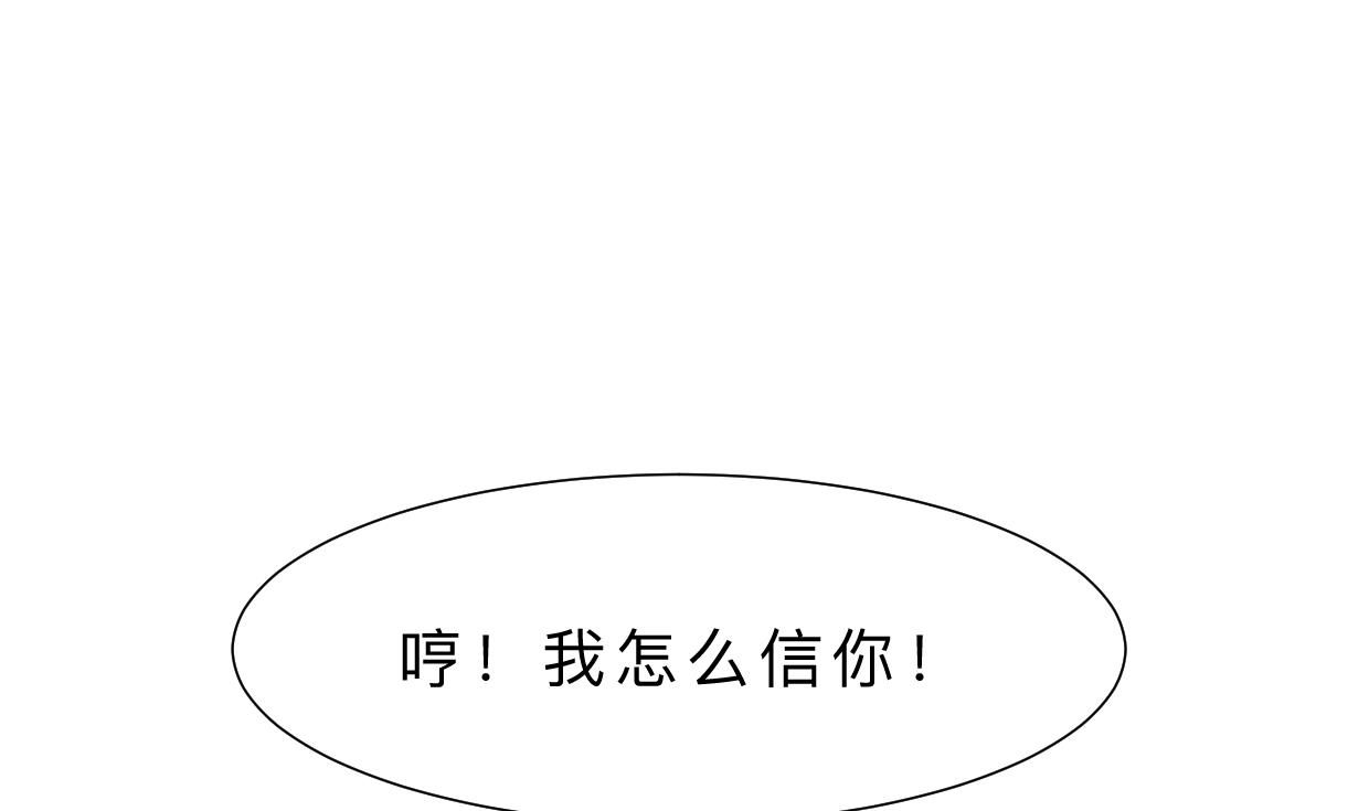 🍹何故为卿狂 第370话 伪装 第36页