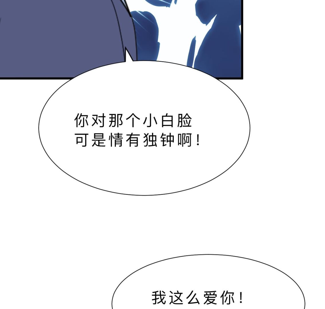 🍹何故为卿狂 第370话 伪装 第38页