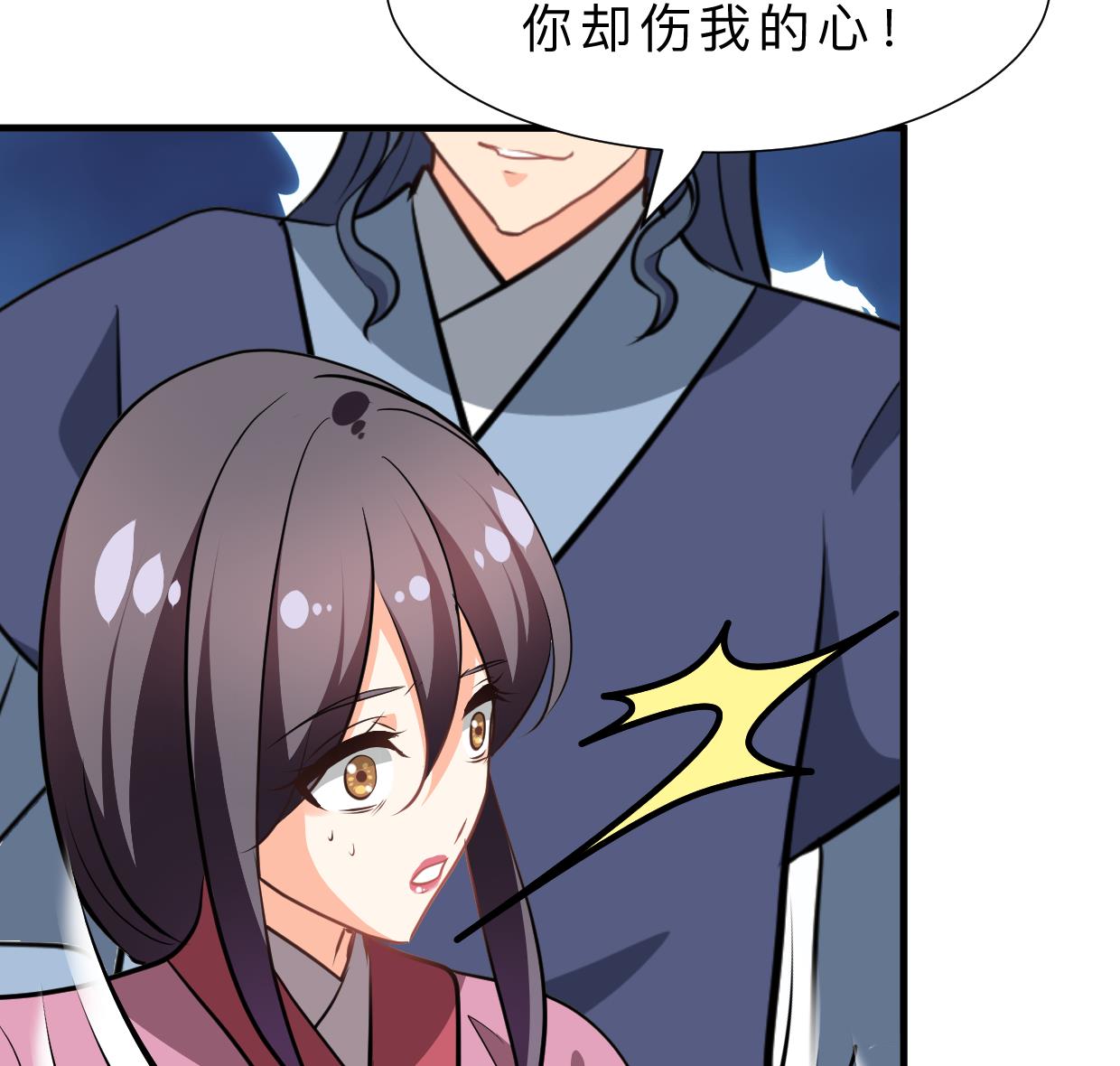 🍹何故为卿狂 第370话 伪装 第39页