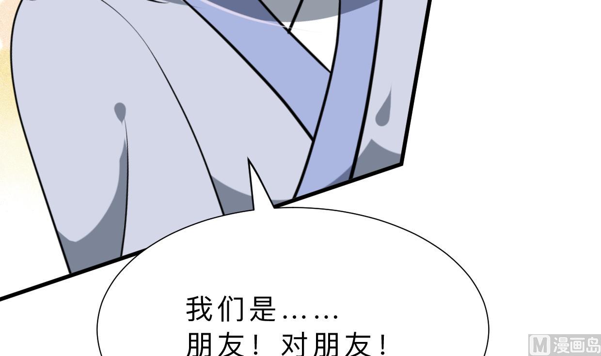 🍹何故为卿狂 第370话 伪装 第4页