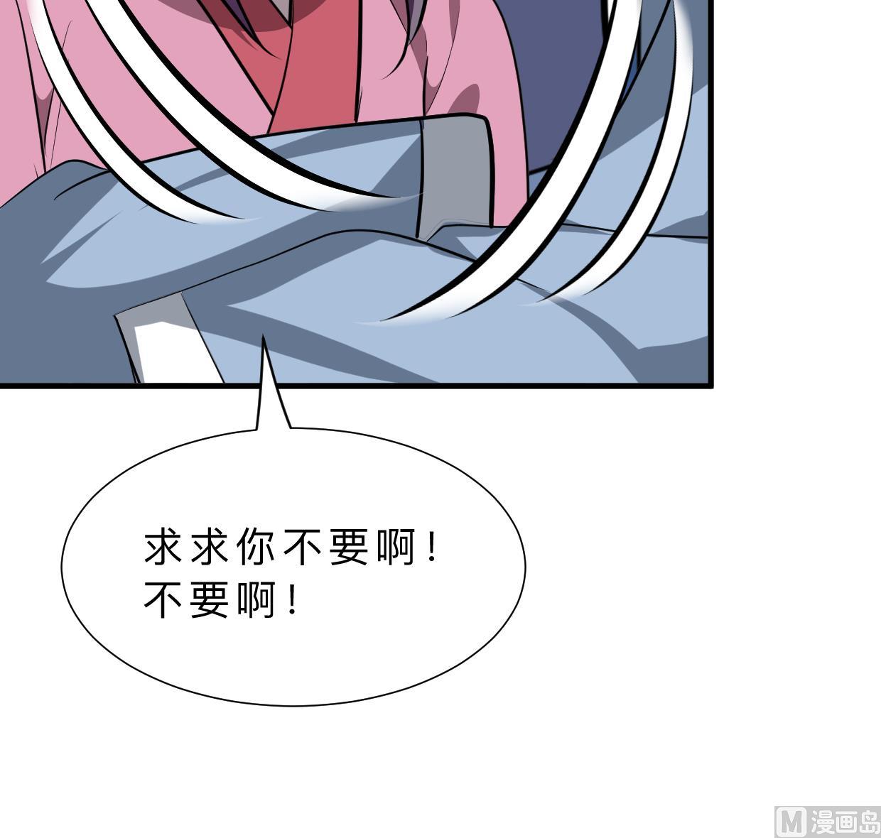 🍹何故为卿狂 第370话 伪装 第40页