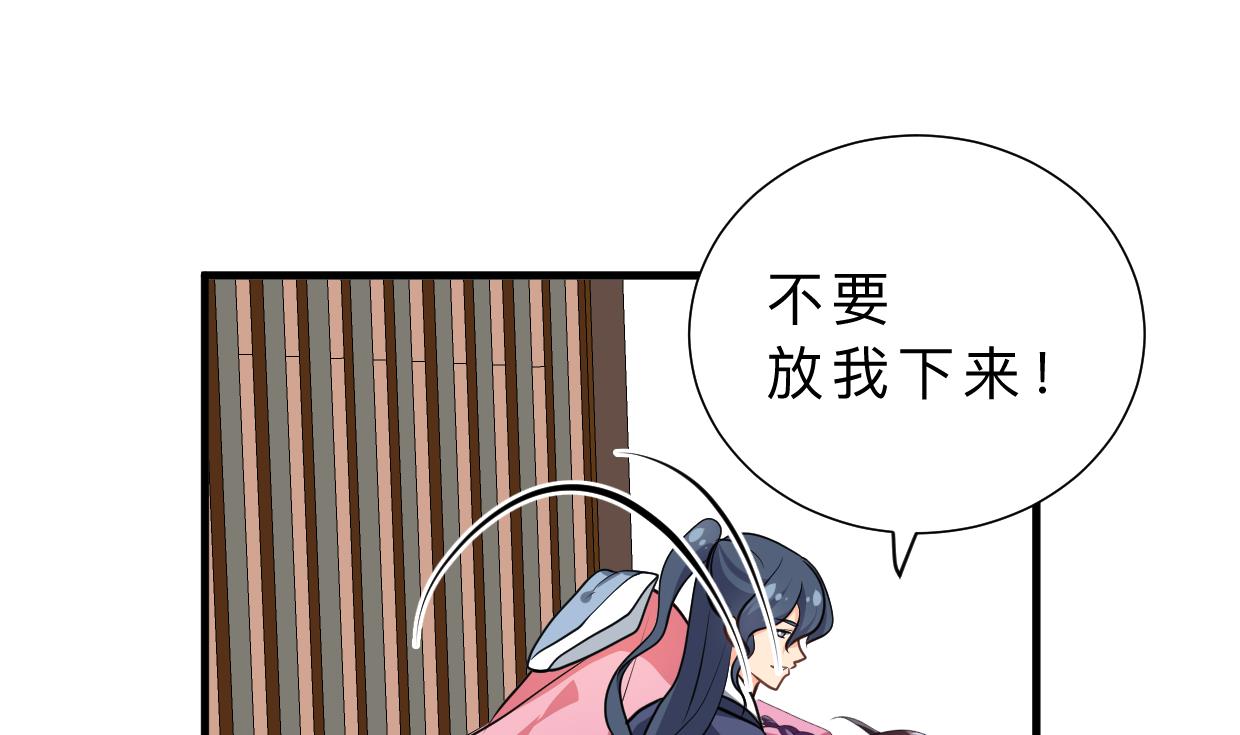 🍹何故为卿狂 第370话 伪装 第41页