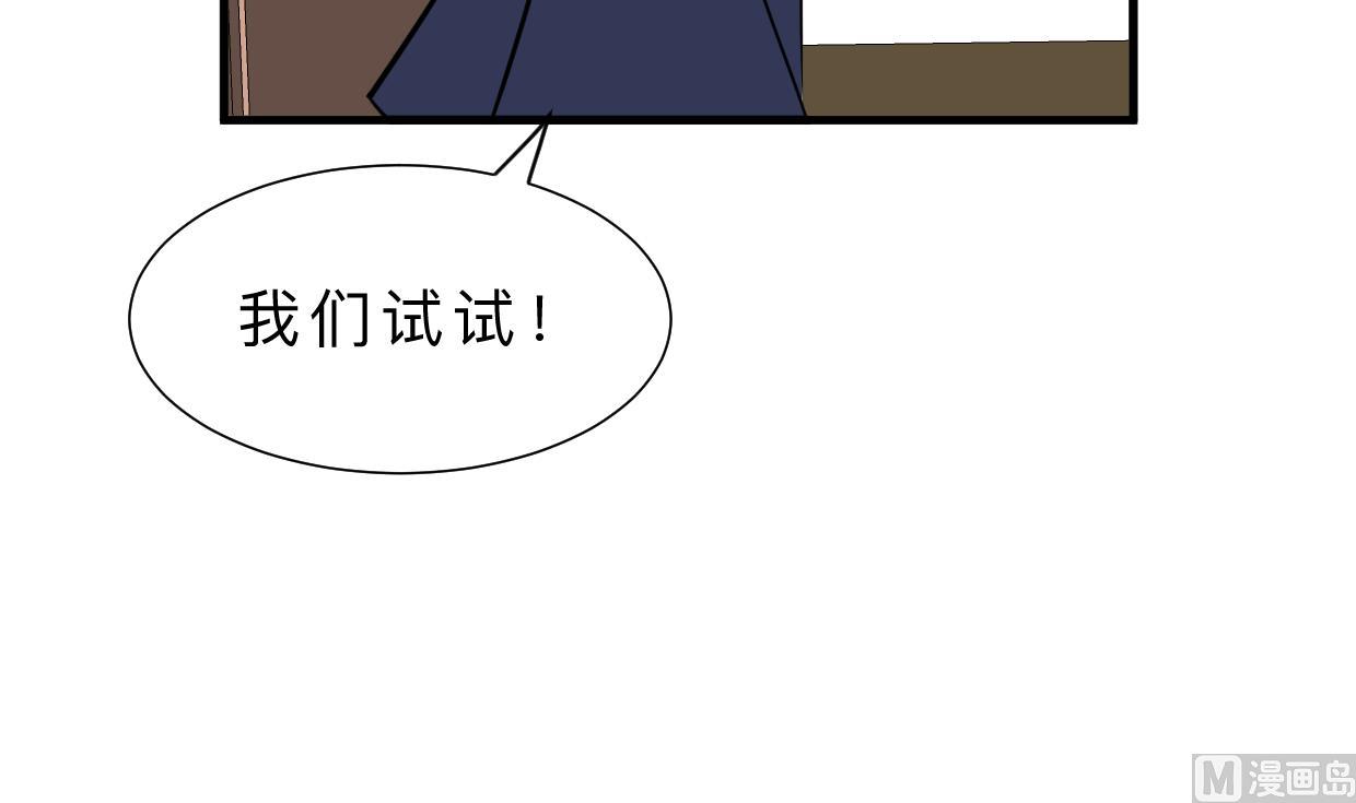 🍹何故为卿狂 第370话 伪装 第43页