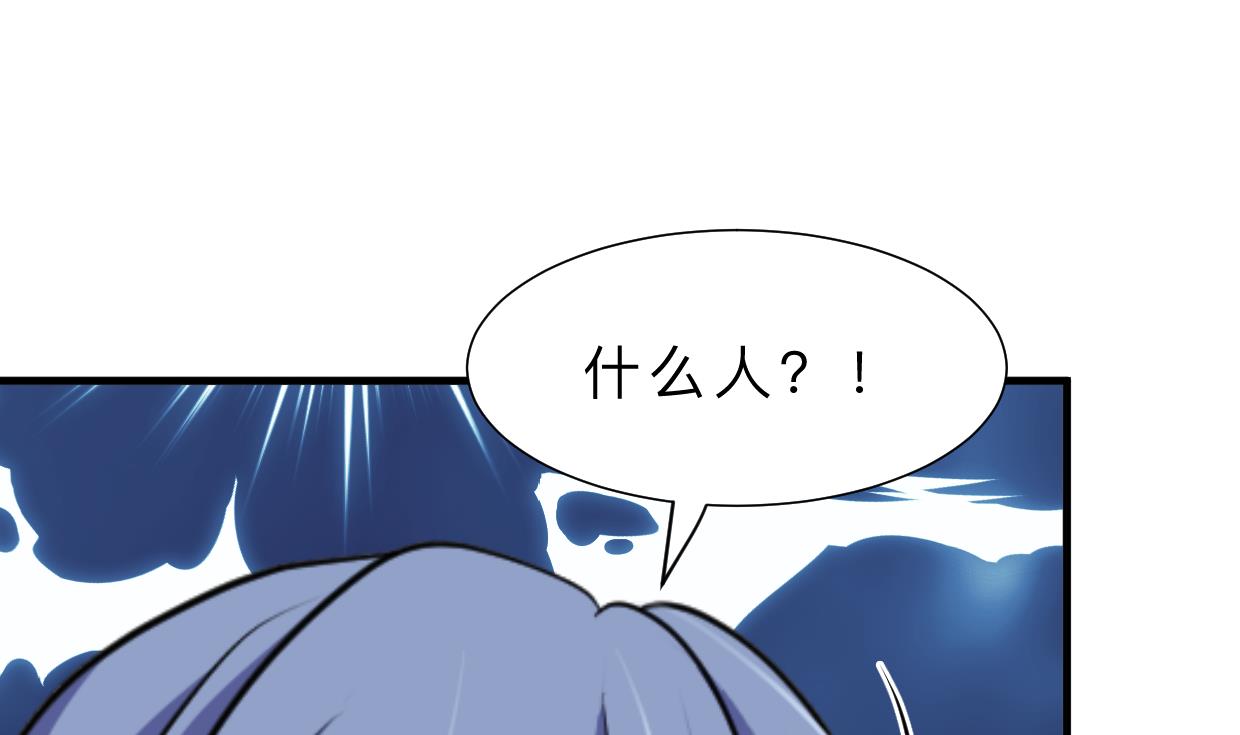 🍹何故为卿狂 第370话 伪装 第44页
