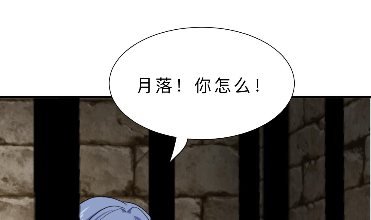 🍹何故为卿狂 第370话 伪装 第48页
