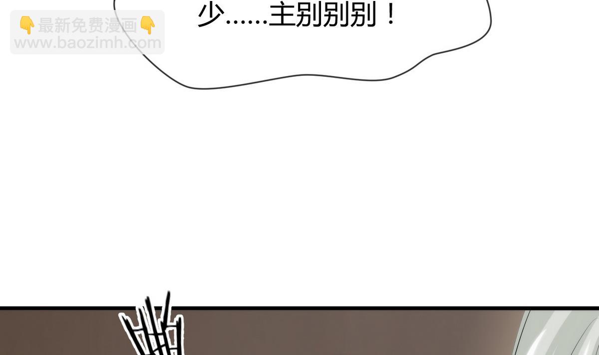 🍹何故为卿狂 第38话 防不胜防 第10页