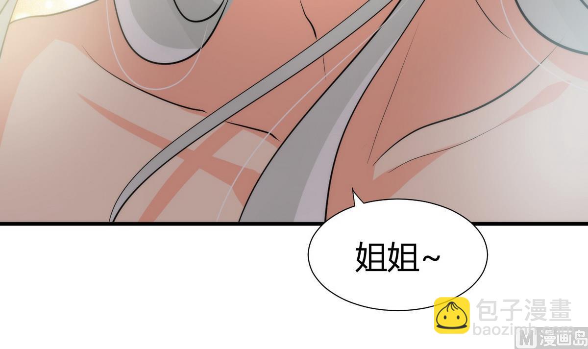 🍹何故为卿狂 第38话 防不胜防 第15页
