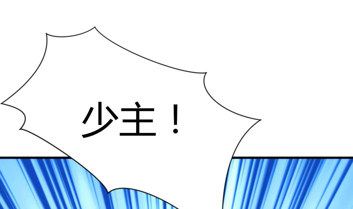🍹何故为卿狂 第38话 防不胜防 第16页