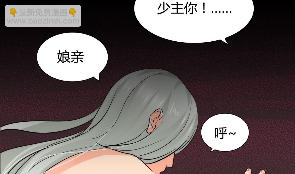 🍹何故为卿狂 第38话 防不胜防 第19页
