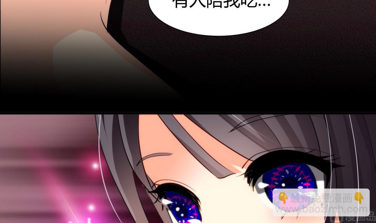 🍹何故为卿狂 第38话 防不胜防 第21页