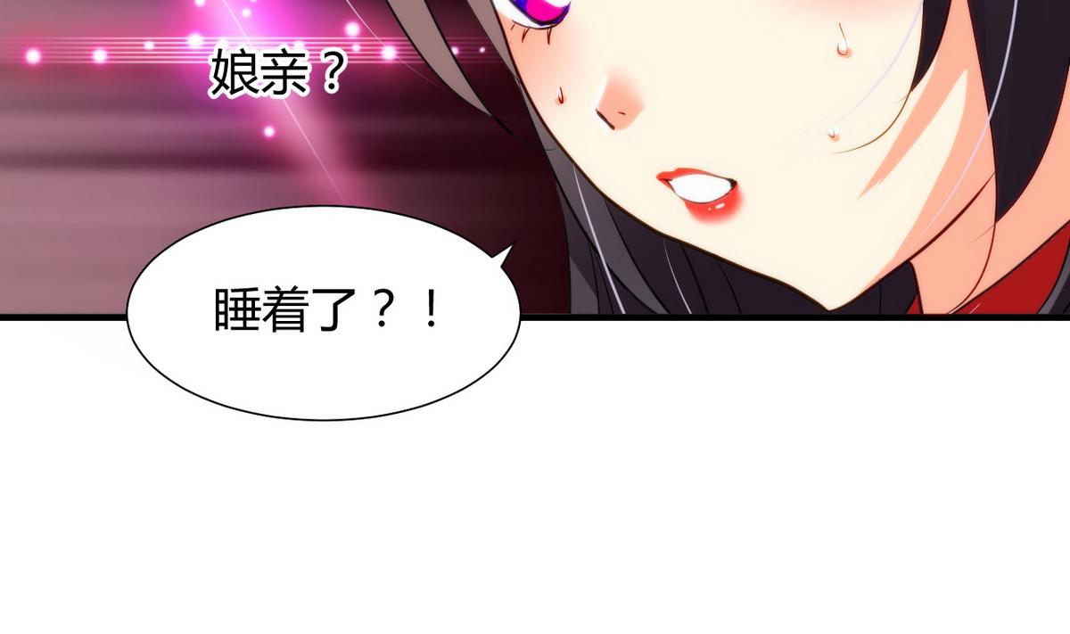 🍹何故为卿狂 第38话 防不胜防 第22页