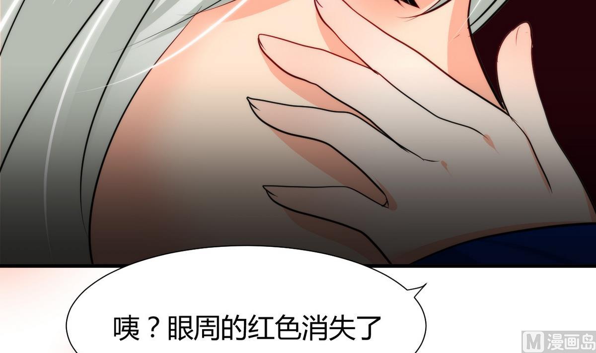 🍹何故为卿狂 第38话 防不胜防 第24页