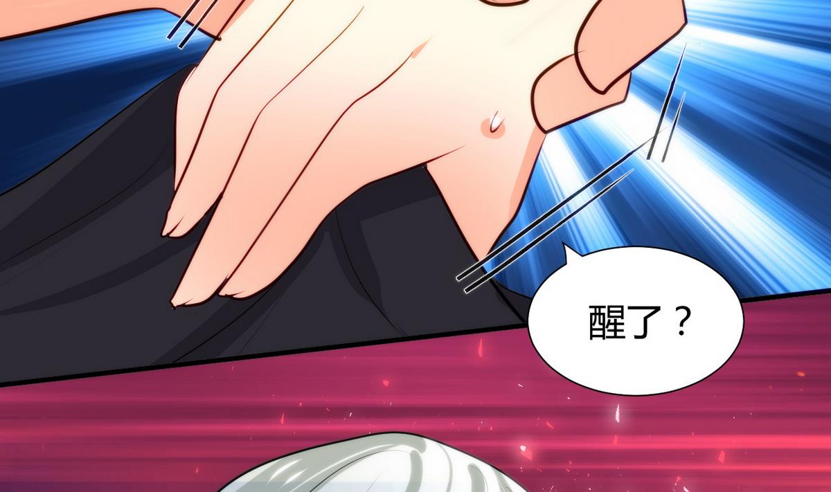 🍹何故为卿狂 第38话 防不胜防 第31页