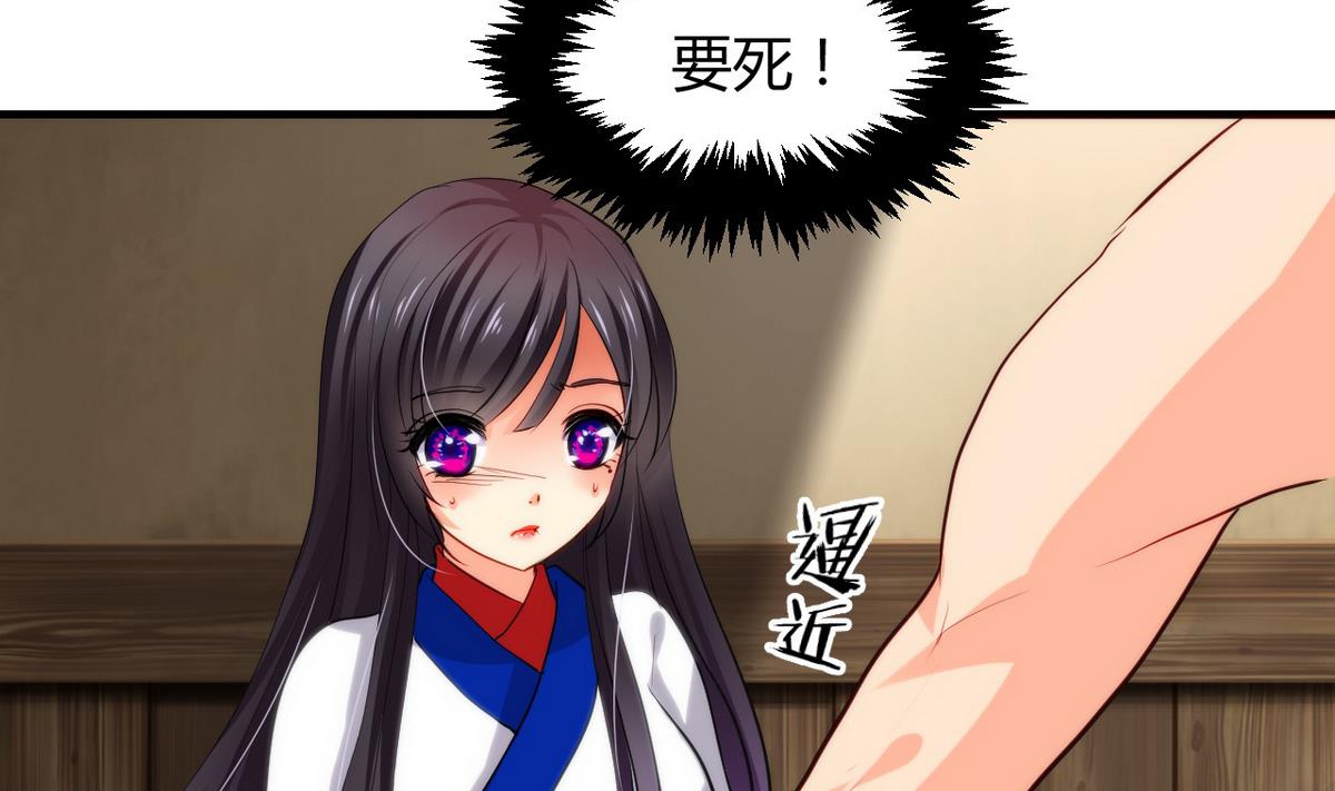 🍹何故为卿狂 第38话 防不胜防 第4页