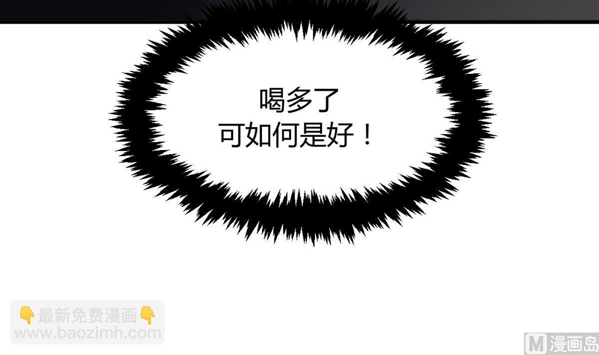 🍹何故为卿狂 第38话 防不胜防 第6页