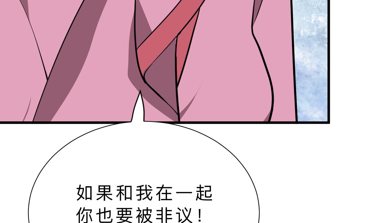 🍹何故为卿狂 第372话 牵挂 第11页
