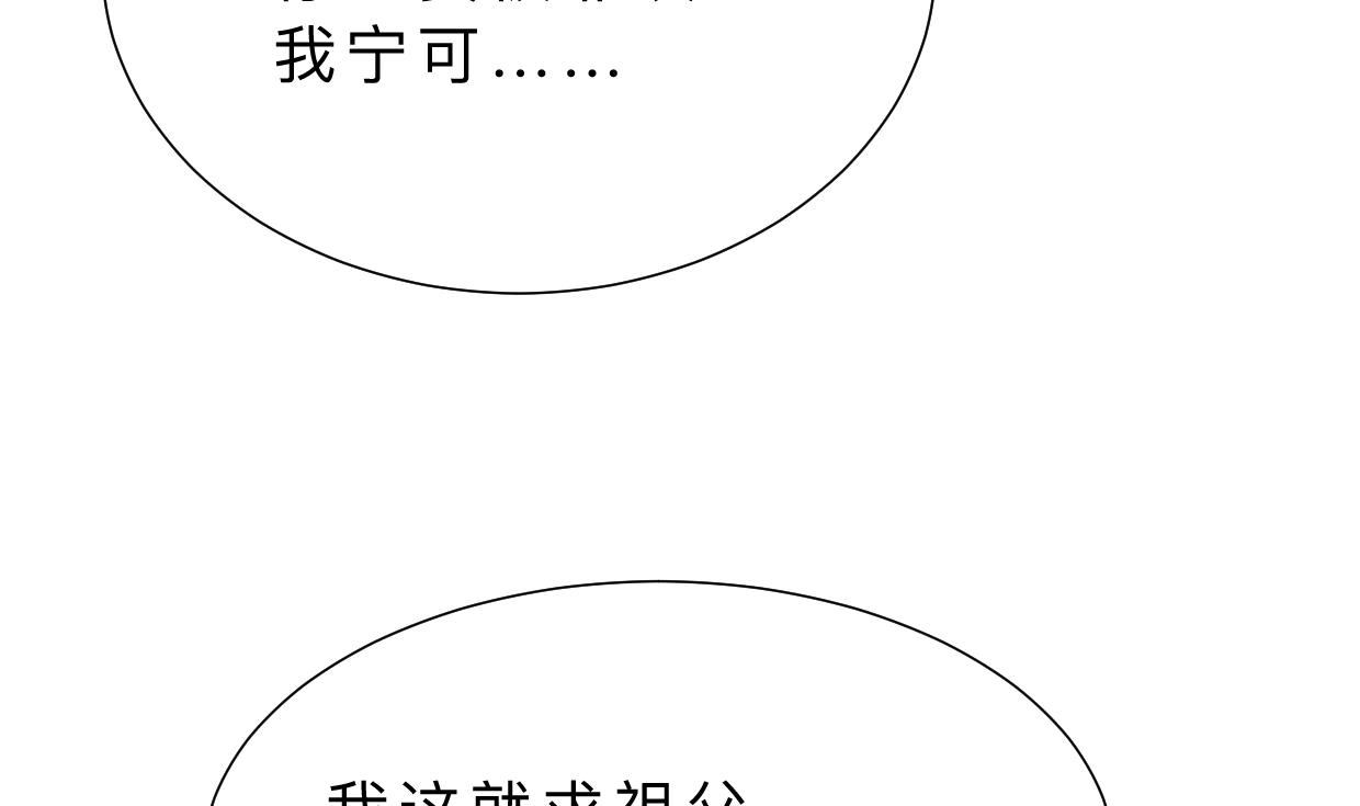🍹何故为卿狂 第372话 牵挂 第12页
