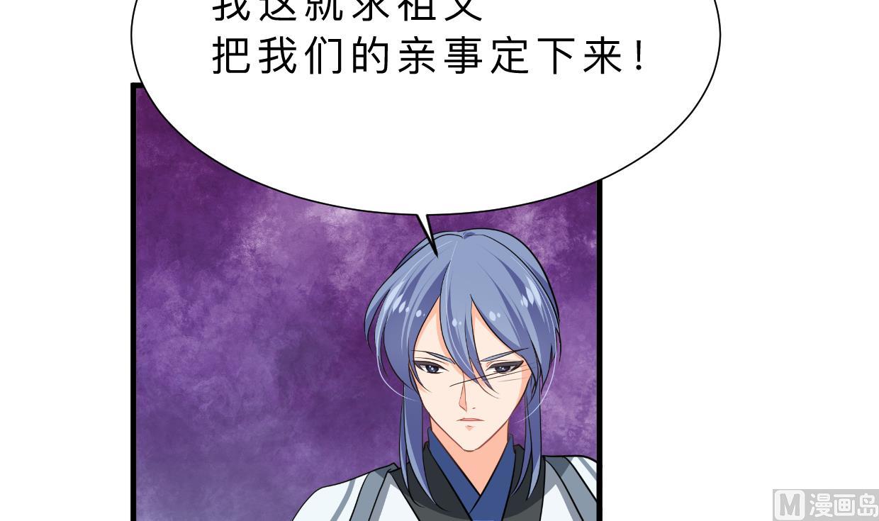 🍹何故为卿狂 第372话 牵挂 第13页