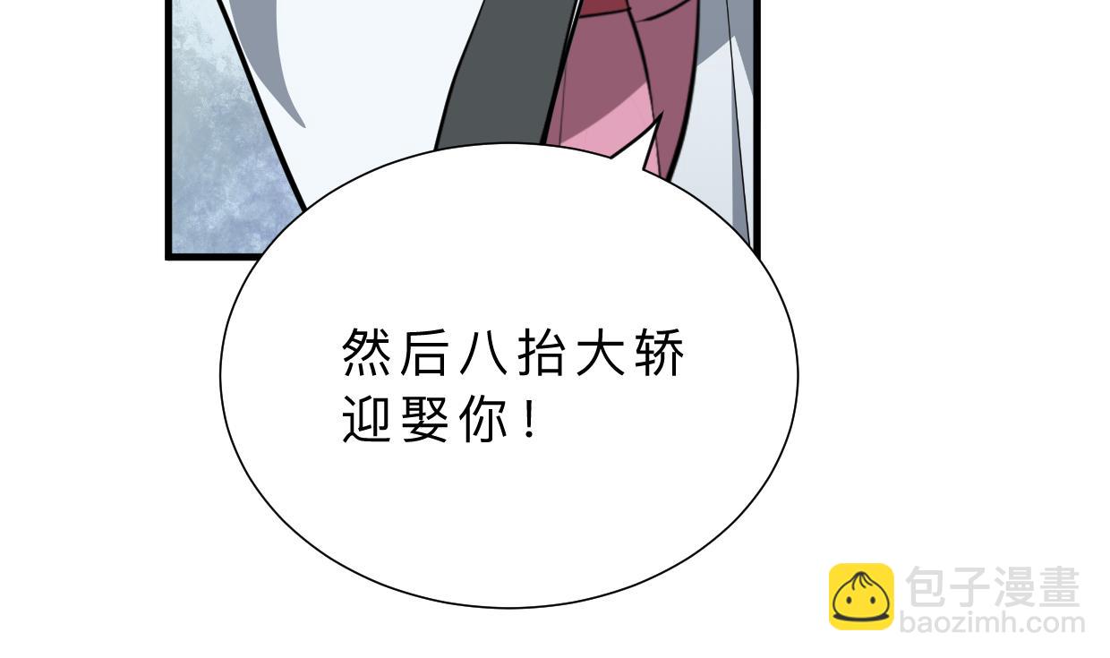 🍹何故为卿狂 第372话 牵挂 第15页
