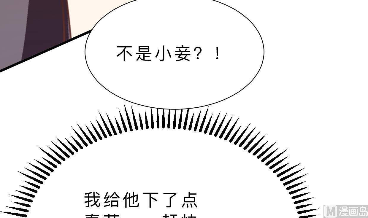 🍹何故为卿狂 第372话 牵挂 第22页