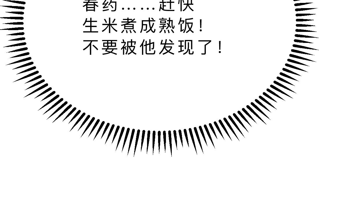 🍹何故为卿狂 第372话 牵挂 第23页