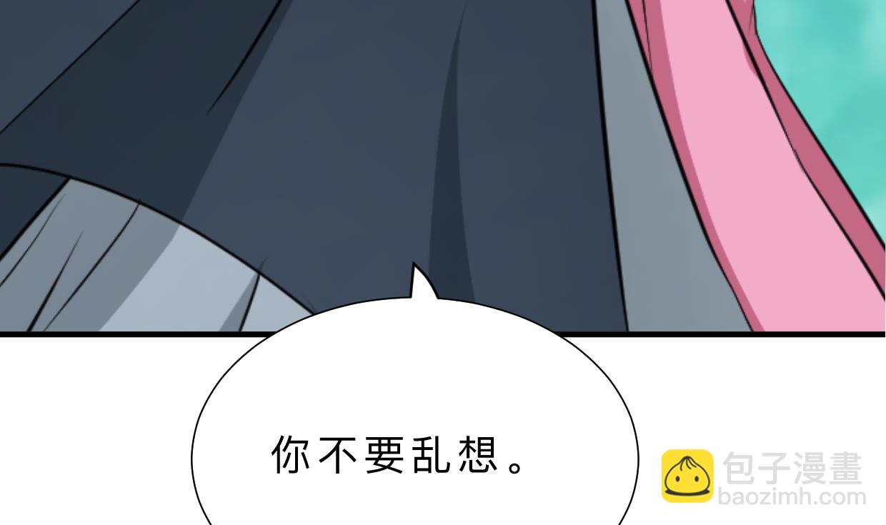 🍹何故为卿狂 第372话 牵挂 第27页
