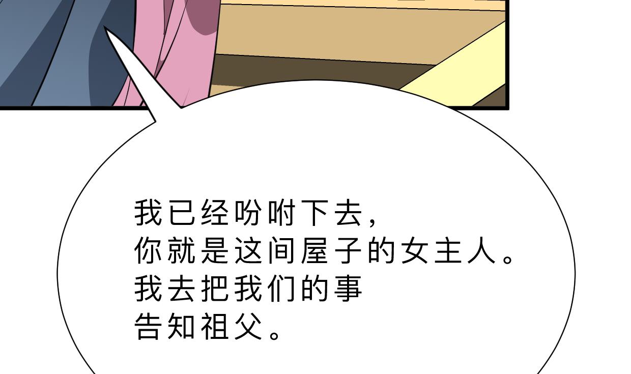 🍹何故为卿狂 第372话 牵挂 第32页