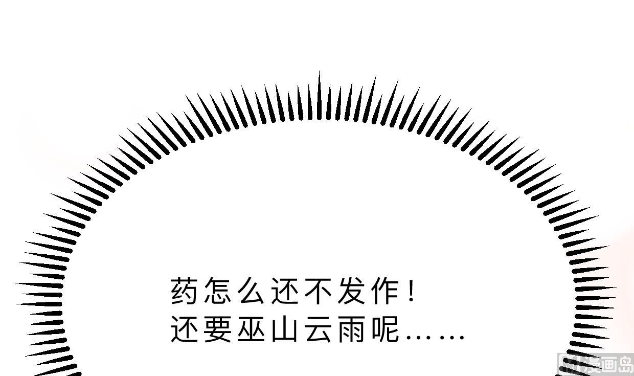 🍹何故为卿狂 第372话 牵挂 第37页