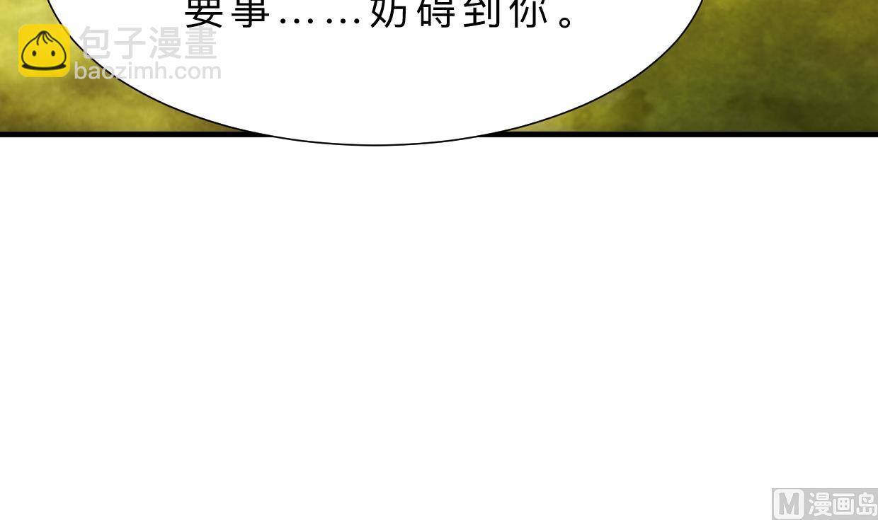 🍹何故为卿狂 第372话 牵挂 第4页