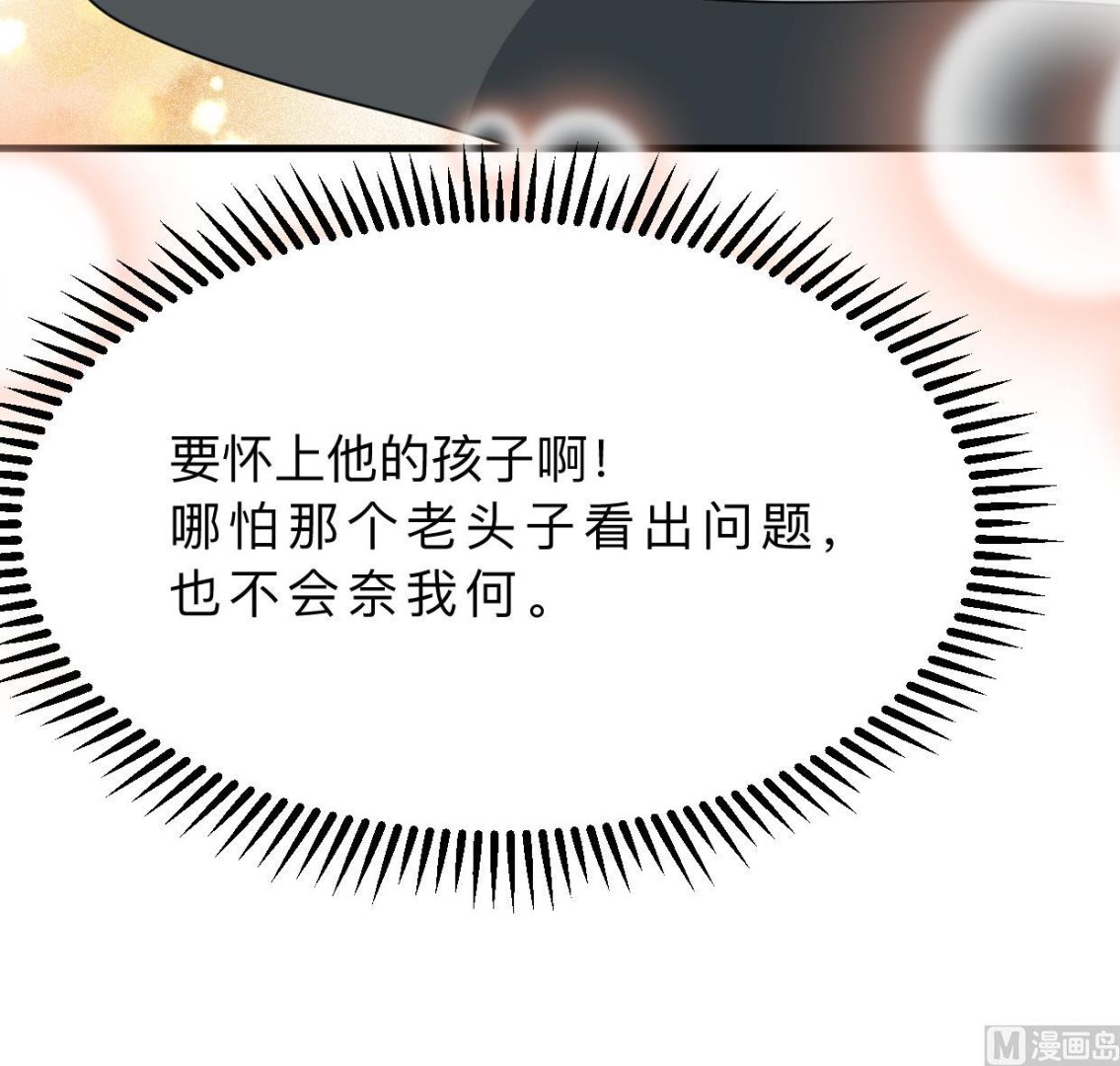 🍹何故为卿狂 第372话 牵挂 第40页
