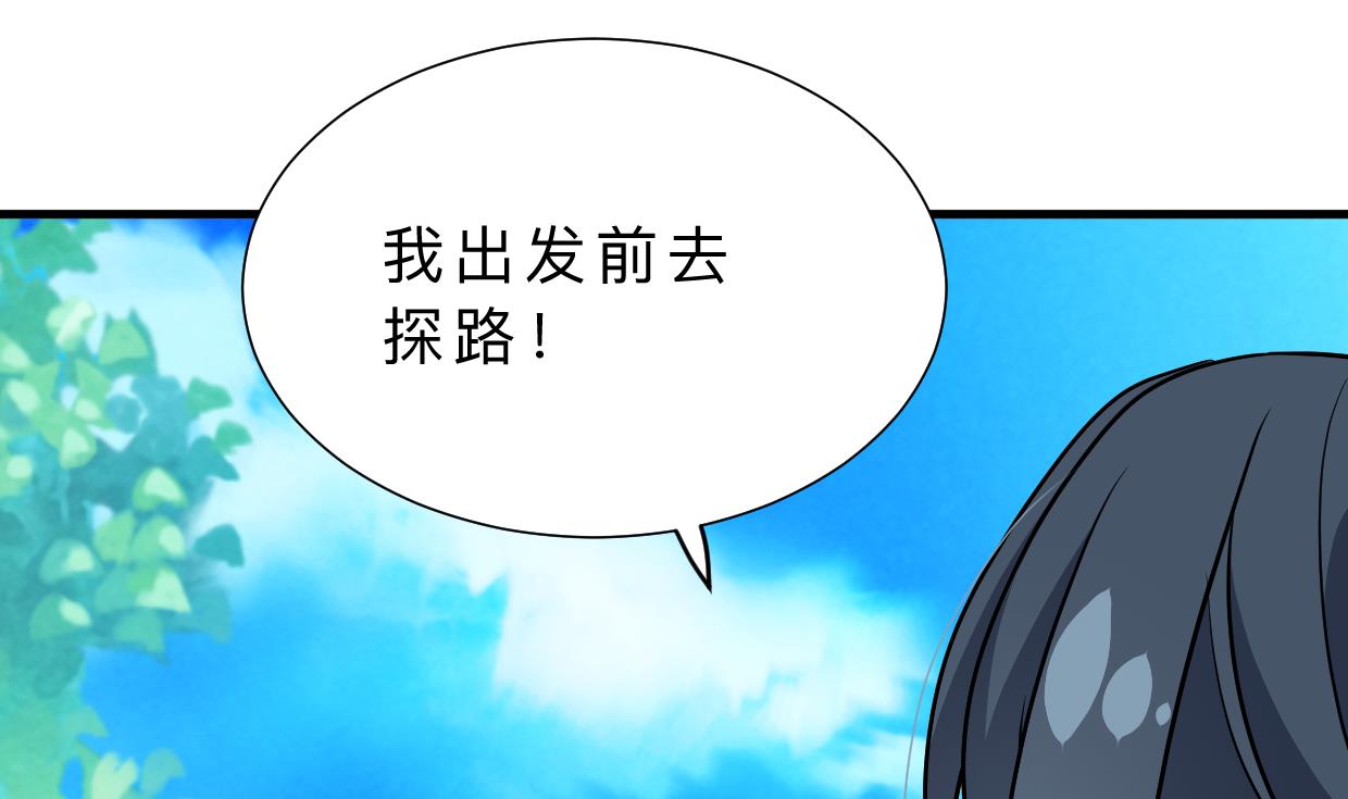 🍹何故为卿狂 第372话 牵挂 第41页