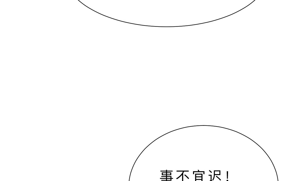 🍹何故为卿狂 第372话 牵挂 第44页