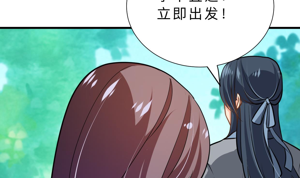 🍹何故为卿狂 第372话 牵挂 第45页